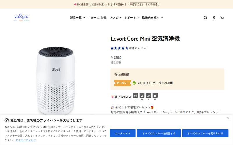 Levoit Core Mini（レボイト コア ミニ）の公式サイト