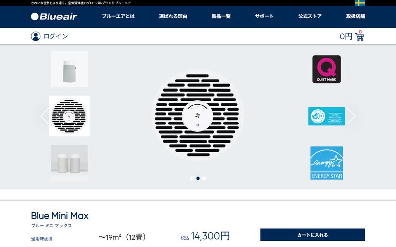 Blueair Blue Mini Max（ブルーエア ブルー ミニ マックス）の公式サイト