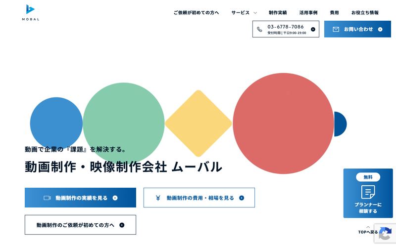 MOBAL（ムーバル）の公式サイト