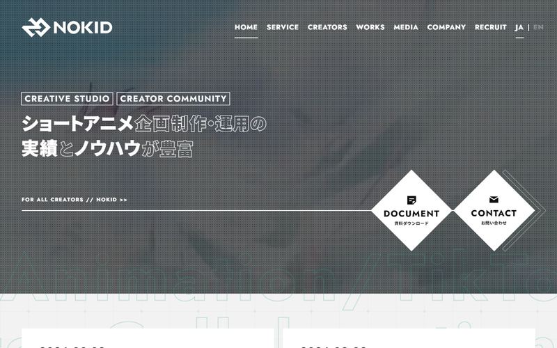NOKID（ノキッド）の公式サイト