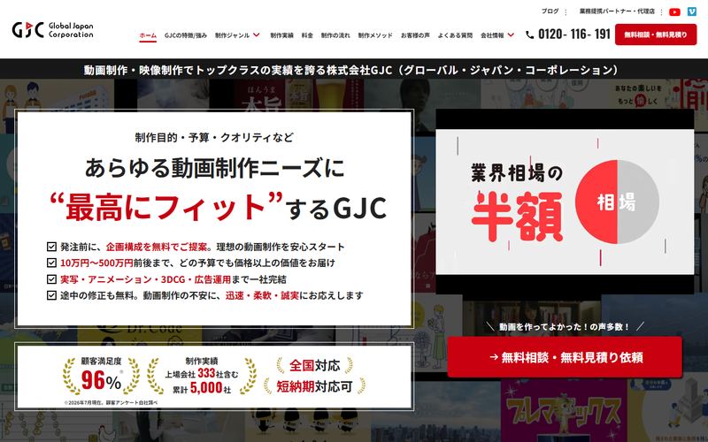 GJC（グローバル・ジャパン・コーポレーション）の公式サイト