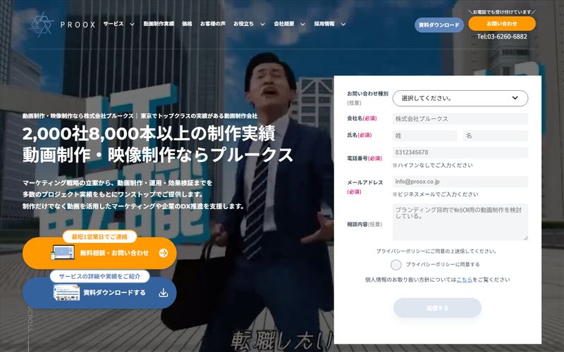 プルークス（Proox）の公式サイト