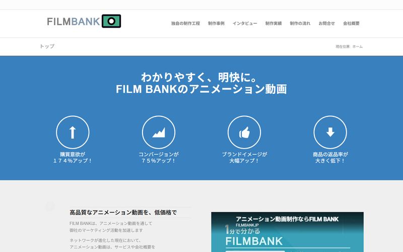 FILM BANK（フィルムバンク）の公式サイト