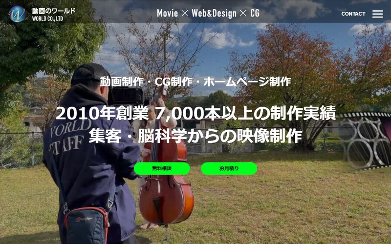 ワールド（WORLD）の公式サイト