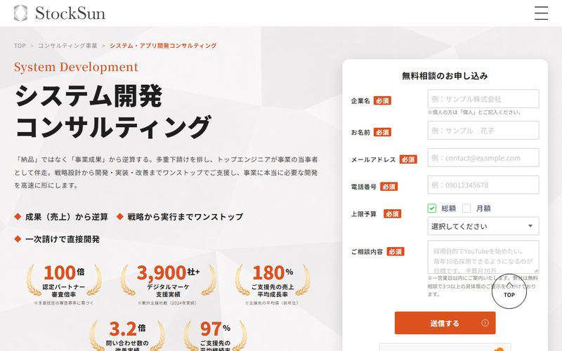 StockSun(ストックサン)の公式サイト
