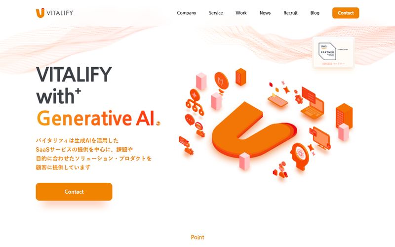 バイタリフィの公式サイト