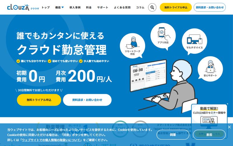 CLOUZA（クラウザ）の公式サイト