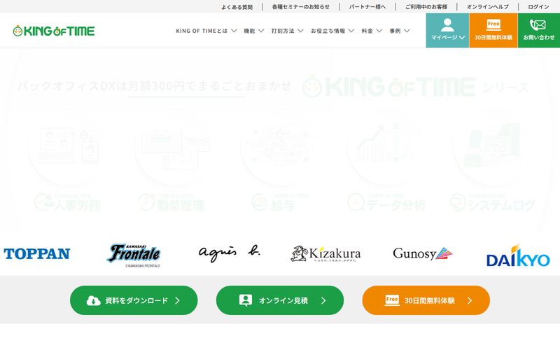 KING OF TIME（キングオブタイム）の公式サイト