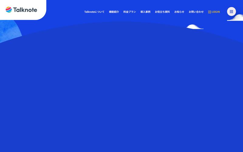 Talknote（トークノート）の公式サイト