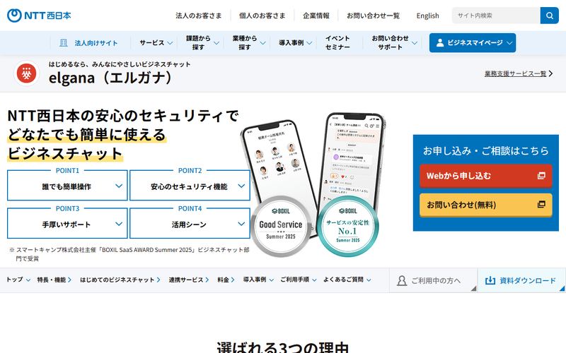 elgana（エルガナ）の公式サイト