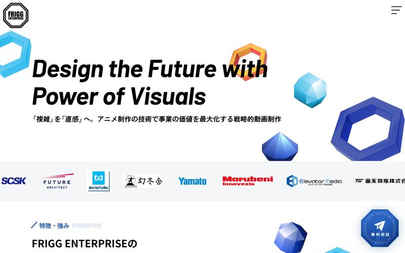 FRIGG ENTERPRISE（フリッグエンタープライズ）の公式サイト