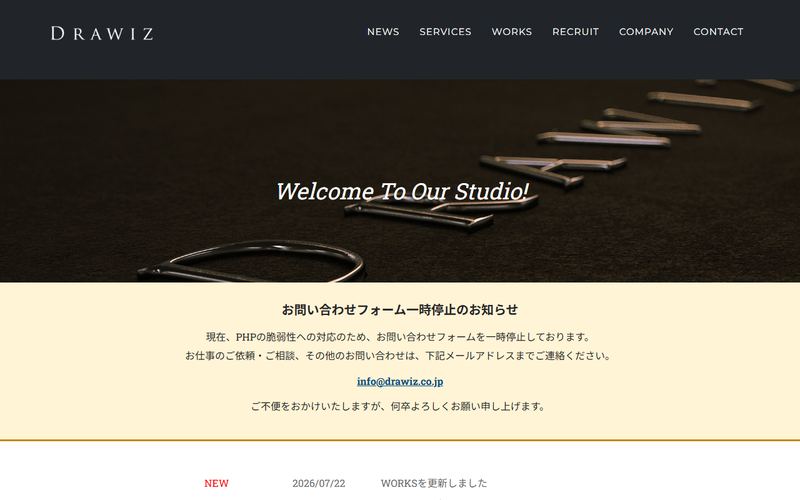 DRAWIZ（ドロイズ）の公式サイト