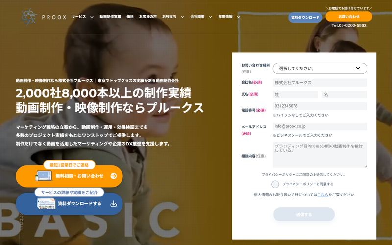 PROOX（プルークス）の公式サイト