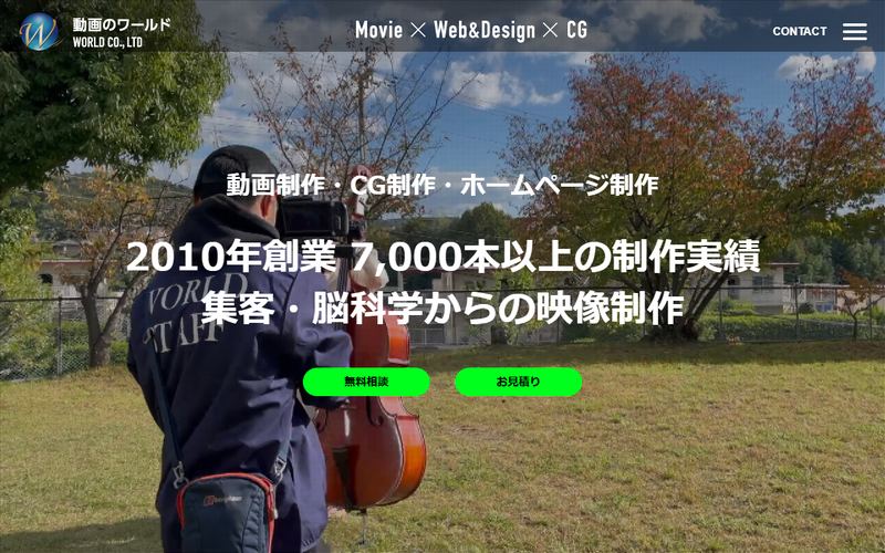 動画のワールドの公式サイト