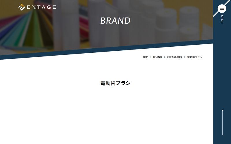 CLEARLABO（クリアラボ）電動歯ブラシの公式サイト