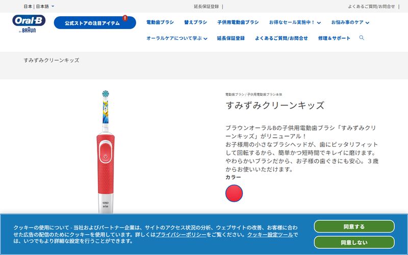 ブラウン オーラルB すみずみクリーンキッズの公式サイト