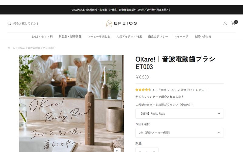 エペイオス OKare!（オケア）音波電動歯ブラシ ET003の公式サイト