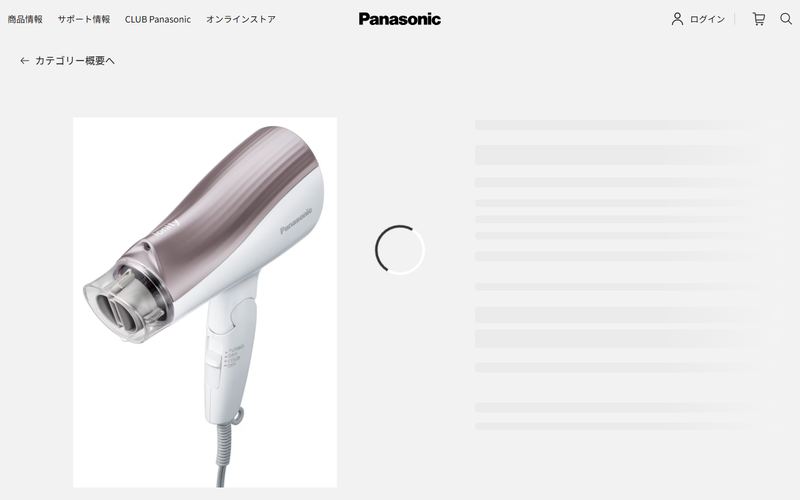 パナソニック ヘアードライヤー イオニティ EH-NE5Gの公式サイト