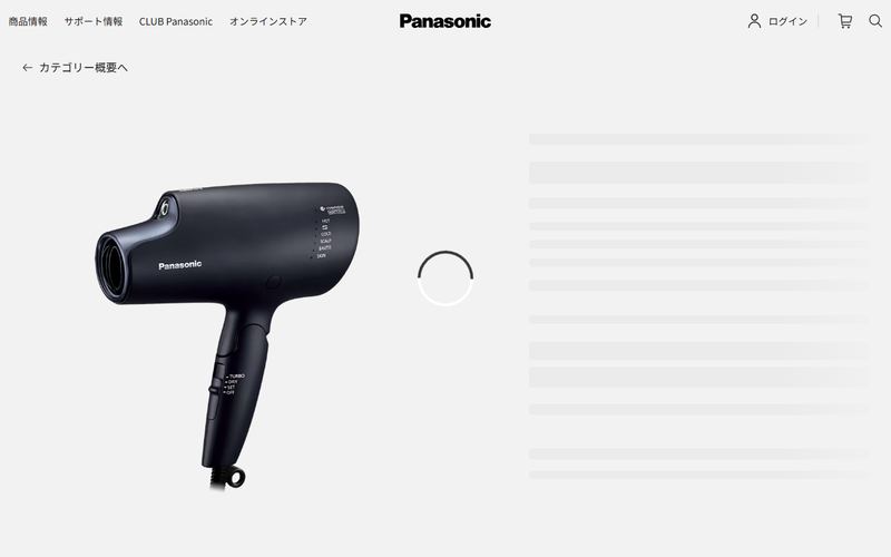 パナソニック ヘアードライヤー ナノケア EH-NA0Gの公式サイト