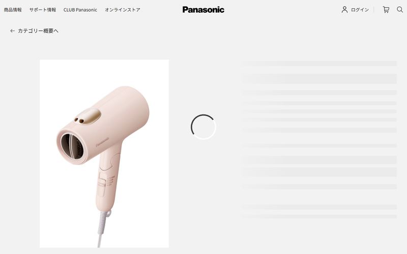 パナソニック ヘアードライヤー イオニティ EH-NE7Lの公式サイト