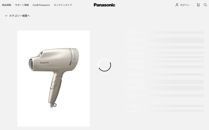 パナソニック ヘアードライヤー ナノケア EH-NA9Gの公式サイト