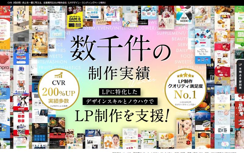 LP制作.jp(株式会社Ryuki Design)の公式サイト