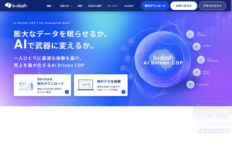 b→dash（ビーダッシュ）の公式サイト