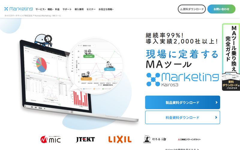 Kairos3 Marketing（カイロス3 マーケティング）の公式サイト