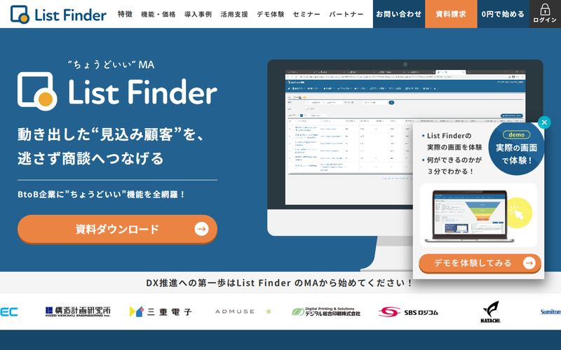 List Finder（リストファインダー）の公式サイト