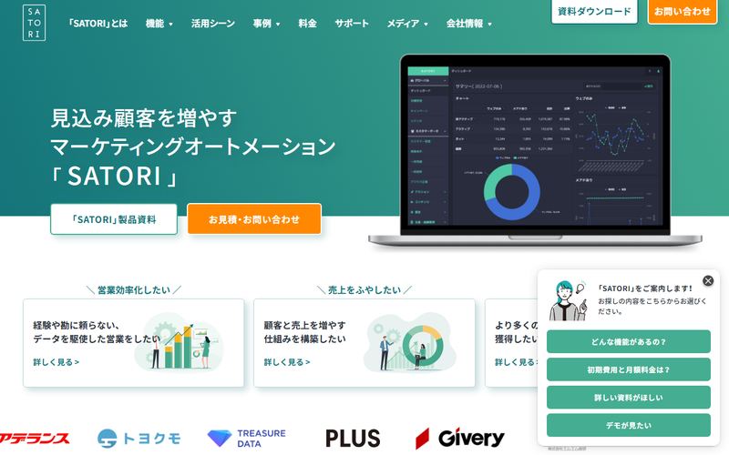 SATORI（サトリ）の公式サイト