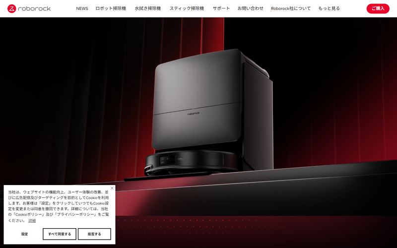 Roborock Saros 20（サロス）の公式サイト
