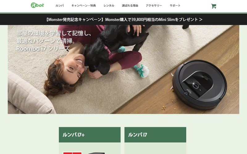 ルンバ i7+（i755060）の公式サイト