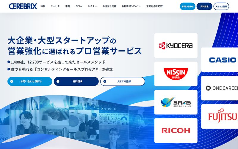 セレブリックスの公式サイト