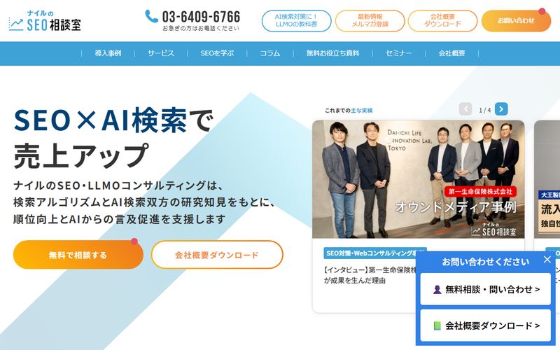 ナイルの公式サイト