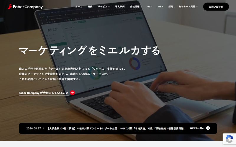 Faber Company（ミエルカ）の公式サイト