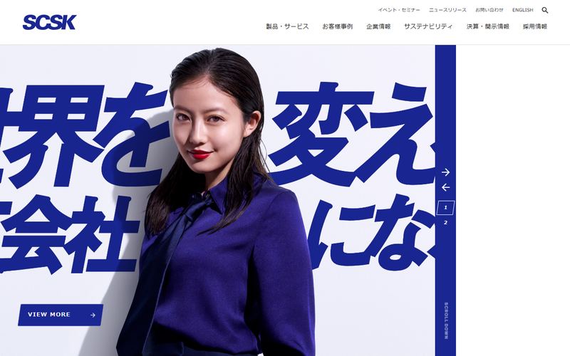 SCSKの公式サイト