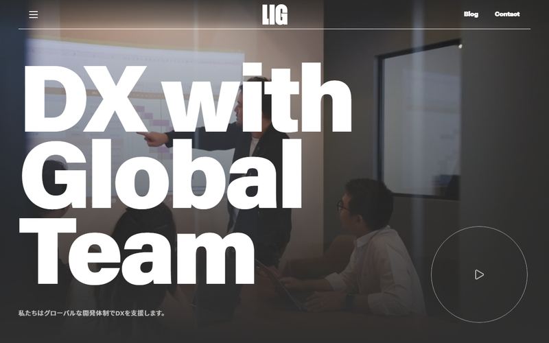 LIG（リグ）の公式サイト