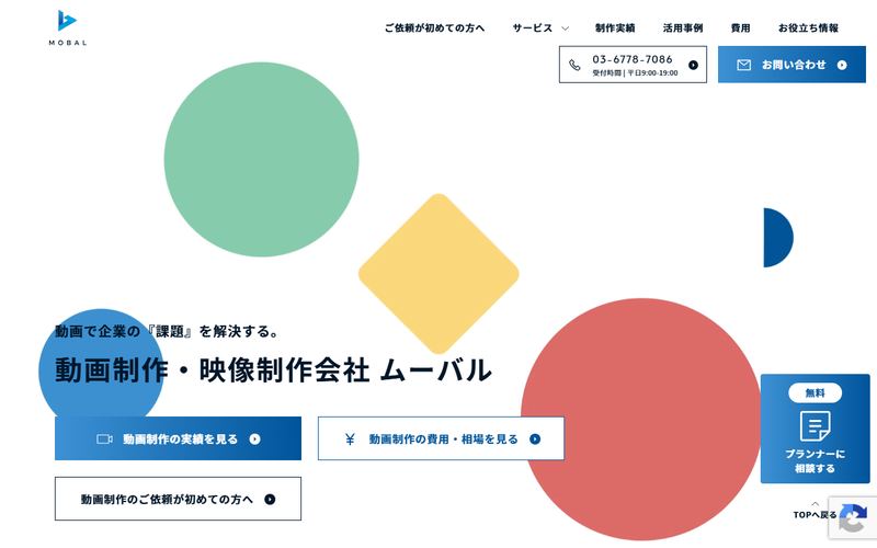 MOBAL（ムーバル）の公式サイト