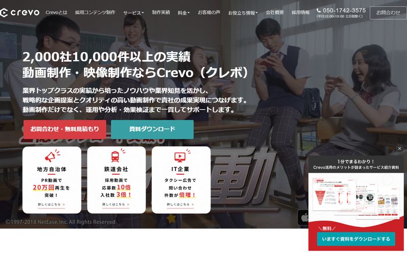 Crevo（クレボ）の公式サイト