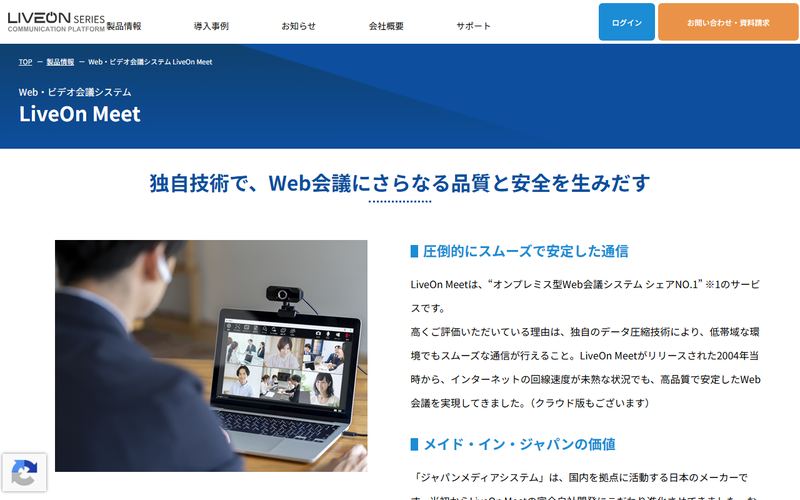 LiveOn Meet（ライブオン ミート）の公式サイト