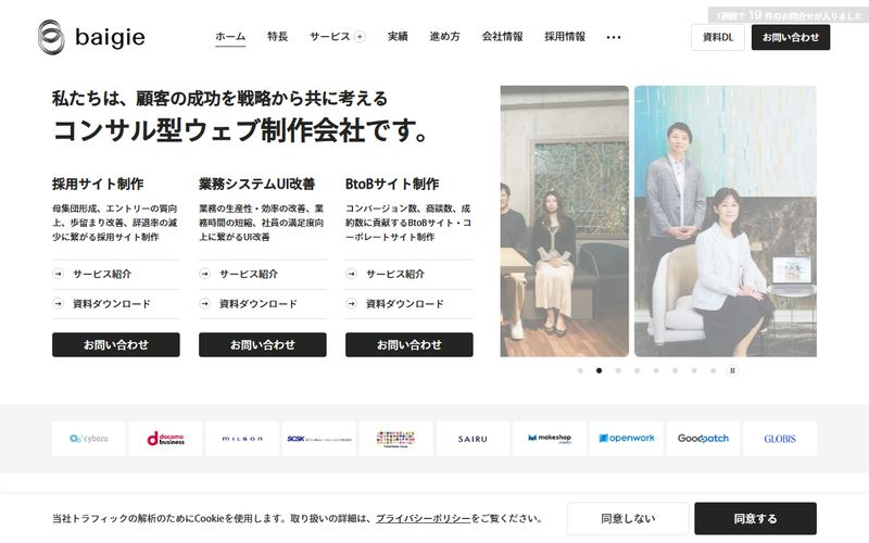 ベイジの公式サイト