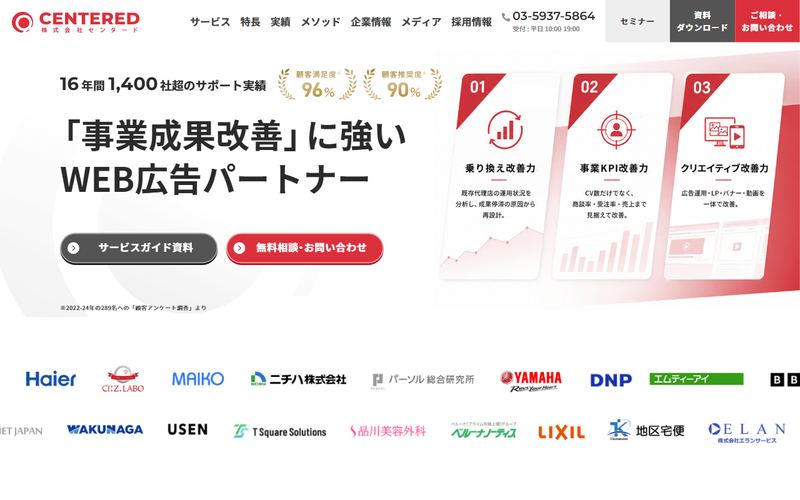 センタードの公式サイト