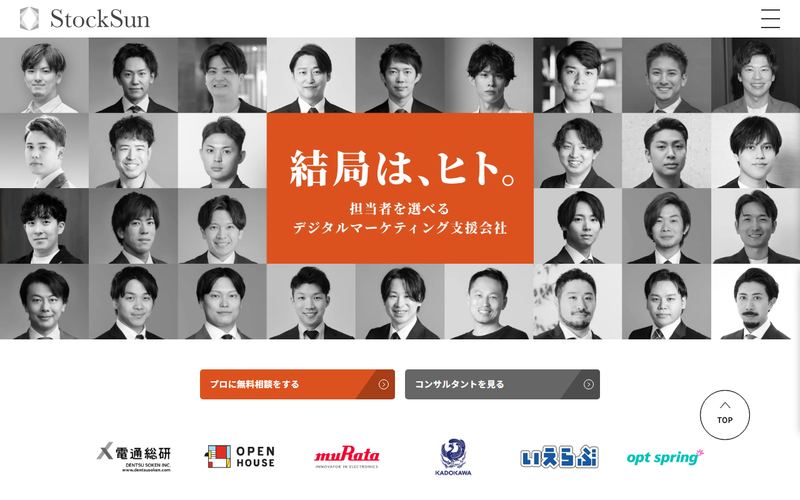 StockSun（ストックサン）の公式サイト